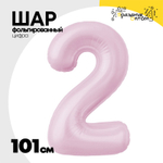 Шар фольгированный Цифра 2 101 см (Розовый)