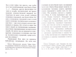 Размышление над Книгой Иова для современного человека. О промысле Божием и спасительных страданиях. Архимандрит Иов (Гумеров)