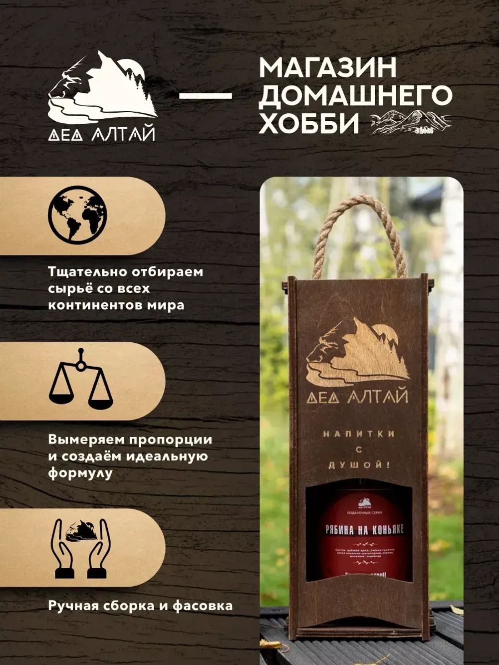 Набор для настойки Копченая груша (Алтайский товар) 1 шт