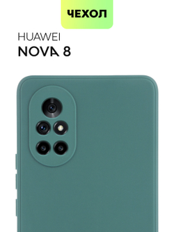 Чехол BROSCORP для Huawei nova 8 оптом (арт. HW-NOVA8-COLOURFUL-DARKGREEN)