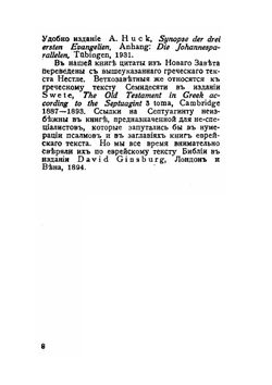 Иисус Назарянин по данным истории | иеромонах Лев