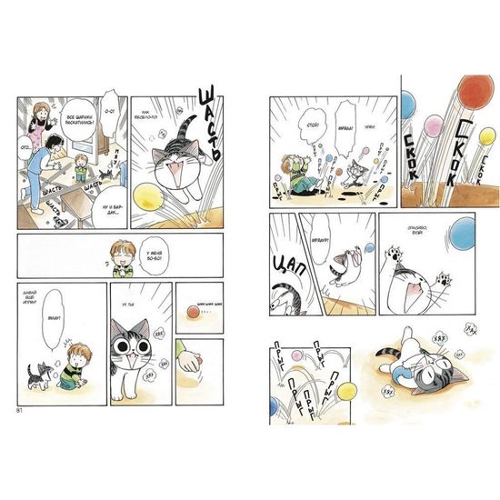 Манга Милый дом Чи. Книга 1