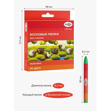 Мелки восковые 24цв. Гамма Мультики, картон. уп.