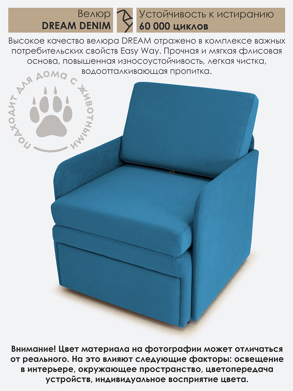 Кресло-кровать "Миник" с подлокотниками