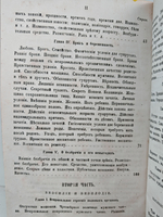 Физиология половой производительности, или Философская гигиена брака
