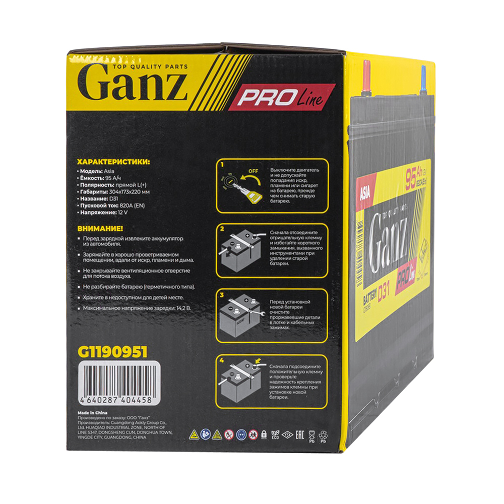 Аккумулятор GANZ PRO-Line JIS 95 А/ч прямой L+ 304x173x220 D31 EN 820 А