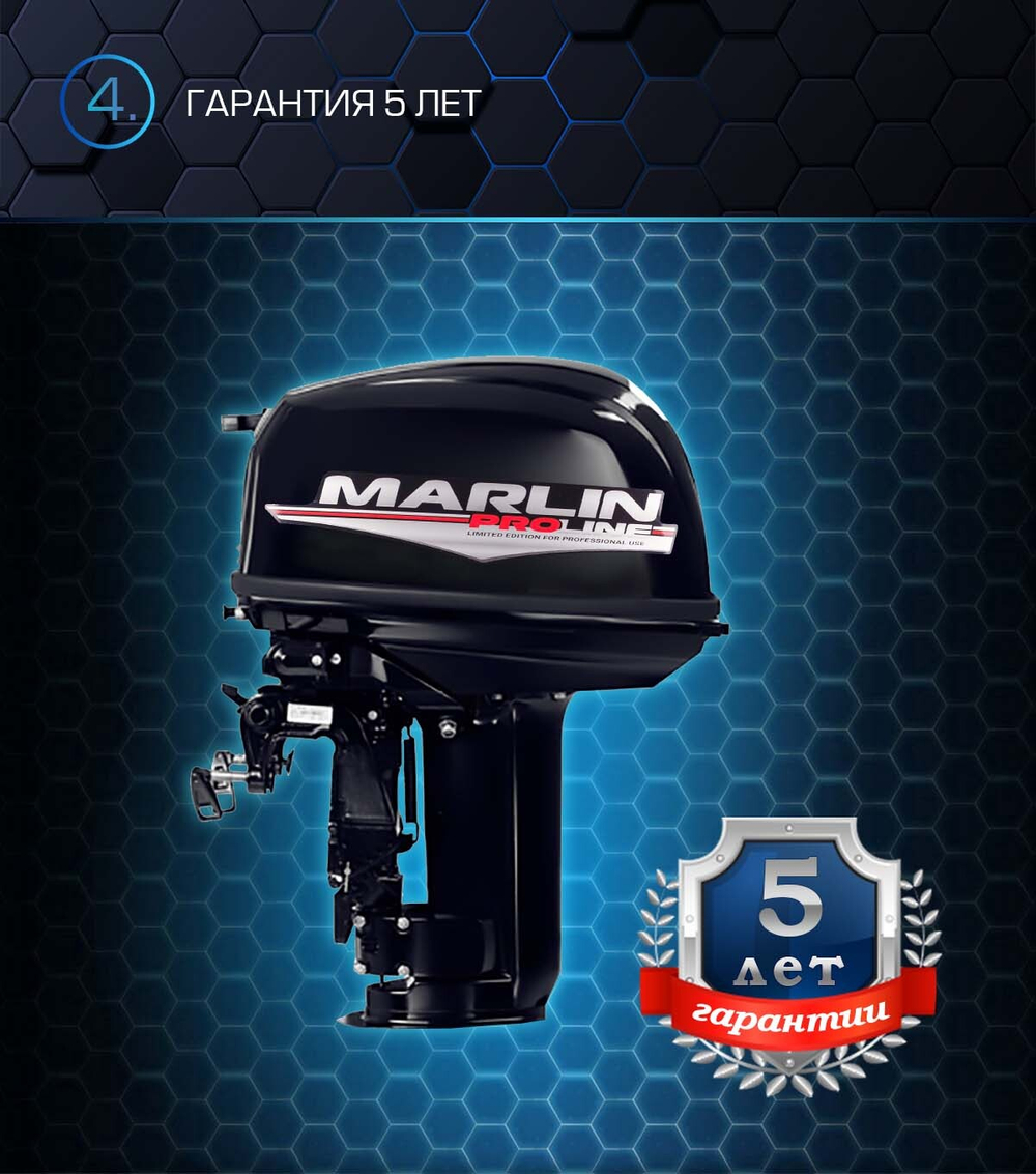 2х-тактный лодочный мотор Мотор MARLIN MP 30 AWR PROLINE