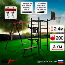 Уличный спортивно-игровой комплекс Sv Sport У3114КВ1 (Брусья/Стойка/Скамья/Деревянные/Подвесы на втулке/Щит баскет)