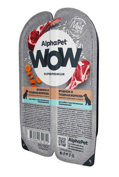 AlphaPet WOW для собак ягненок и тушеная морковь нежные ломтики в соусе 100гр.