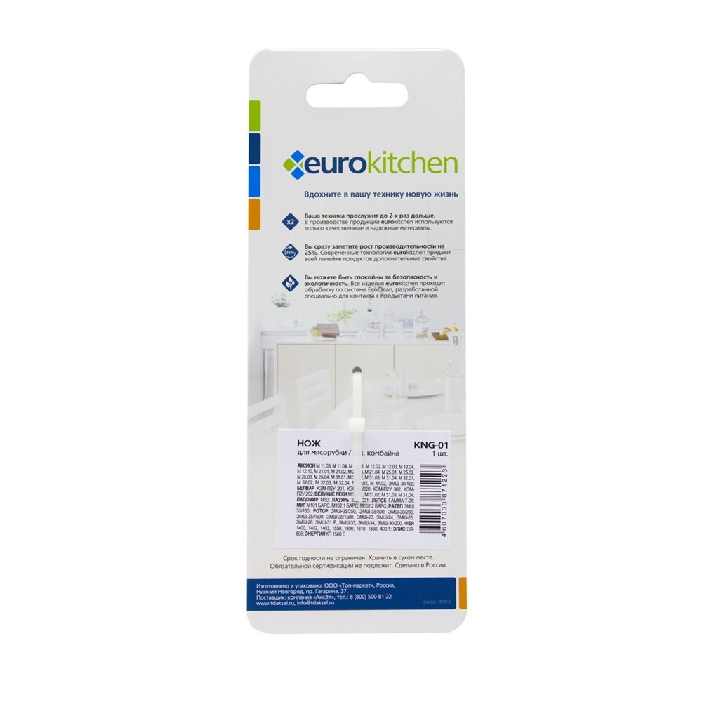 Euro Kitchen KNG-01 нож для мясорубки
