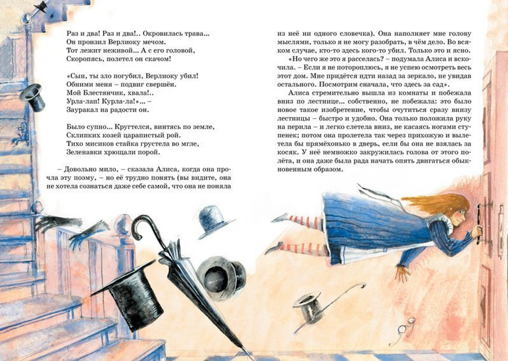 Алиса в Зазеркалье. Кэрролл Л.