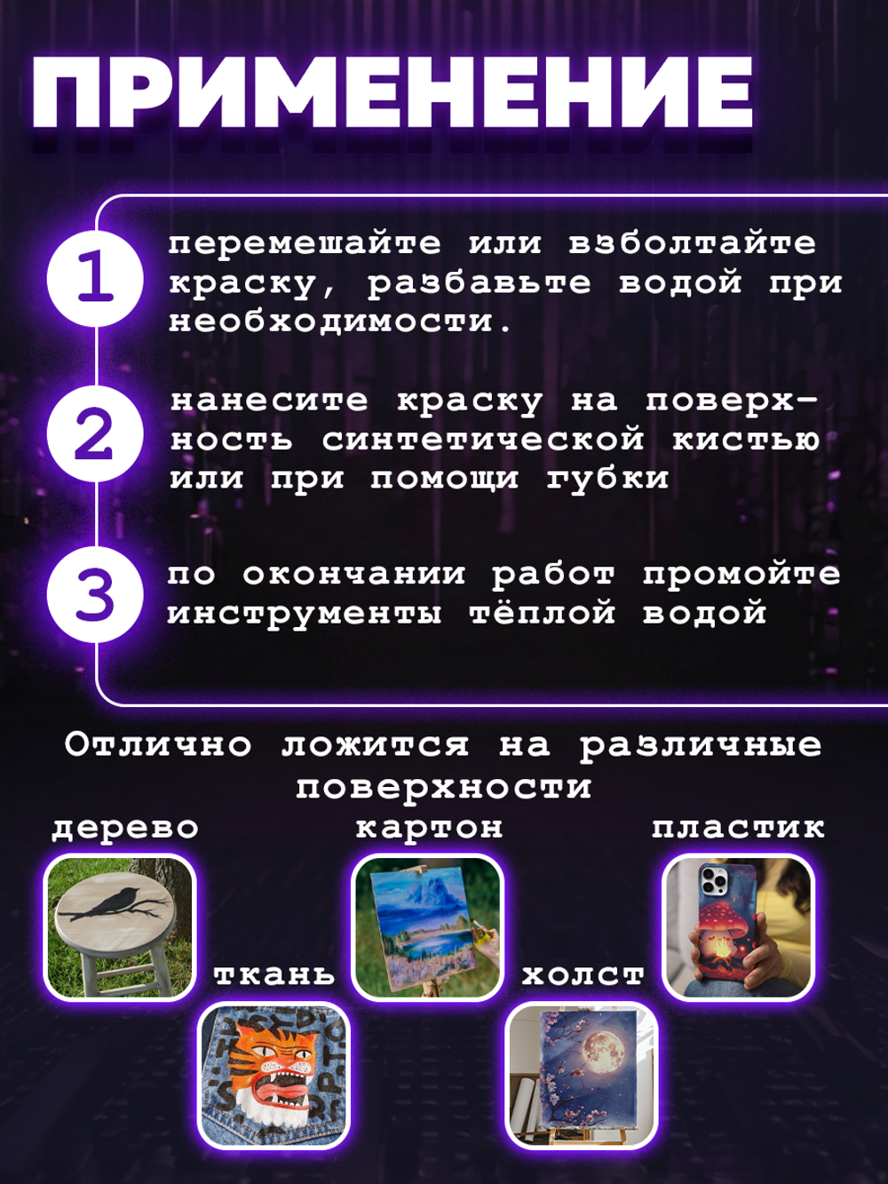 Акриловая краска NEON «Фиолетовый неон»