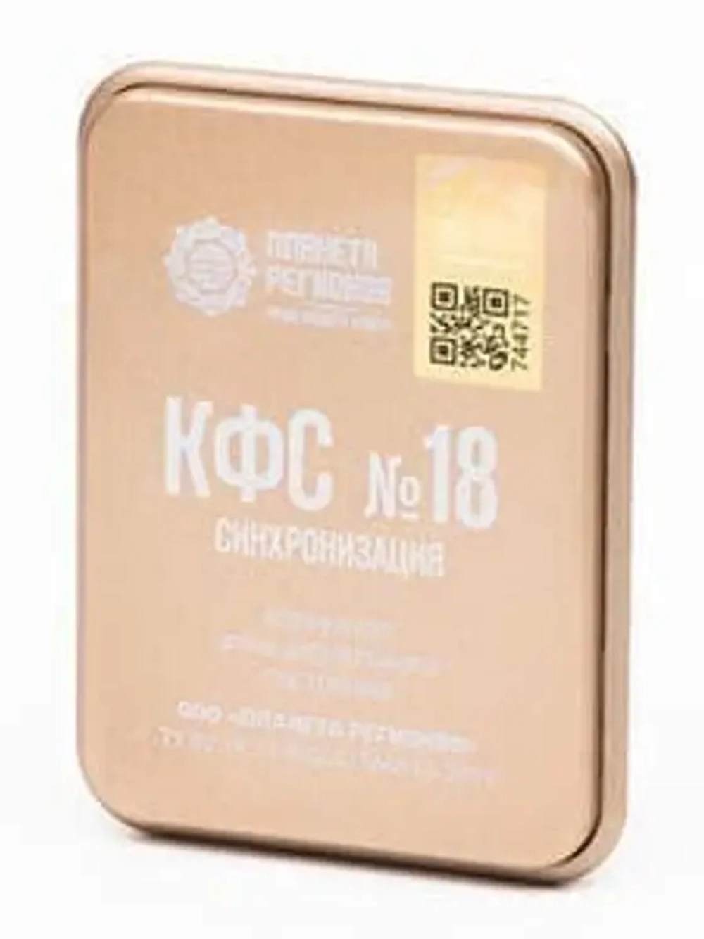 КФС №18 "СИНХРОНИЗАЦИЯ" КФС Кольцова 5 элементов