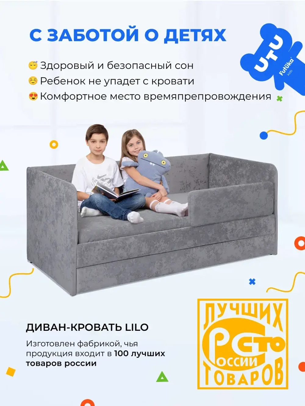 Диван - кровать Lilo 180х90 см ткань Nebby