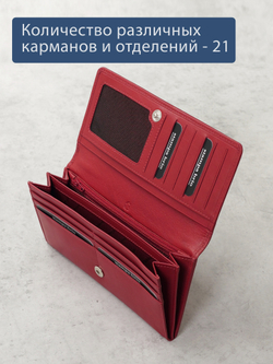 921 R - Портмоне с RFID защитой