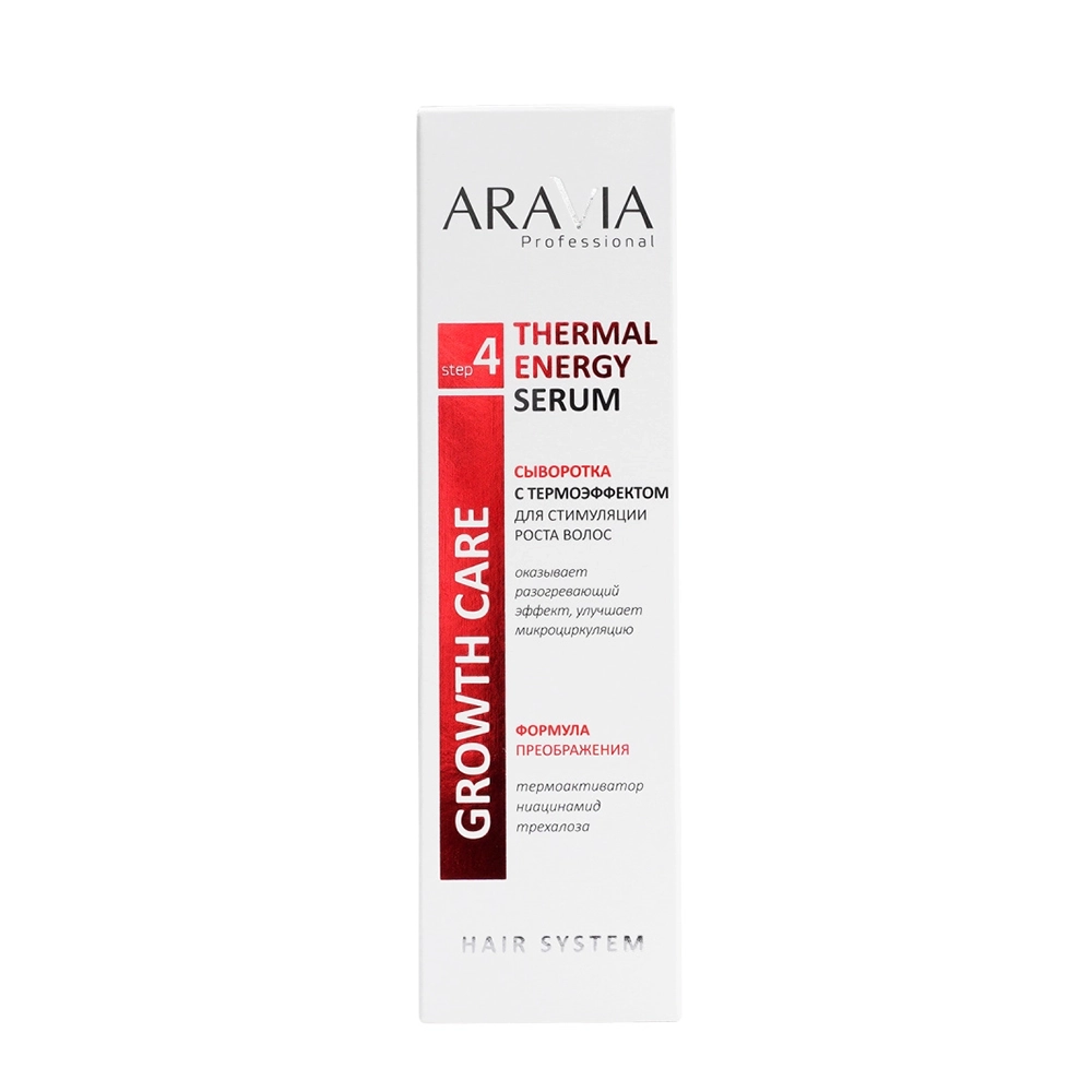 Сыворотка с термоэффектом для стимуляции роста волос / ARAVIA Professional Thermal Energy Serum 150 мл