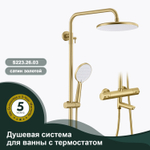 Душевая система для ванны с термостатом SPLENKA S223.26.03