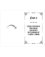 Школа стихий. Магия Алтая