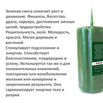 Свеча крест зеленая / 95х37 мм