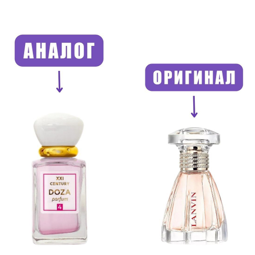 XXI century DOZA №4 parfum 50ml lady (версия ModernPrincess) марк