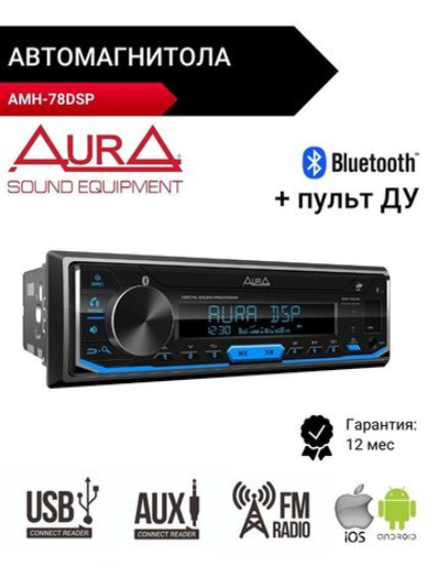 Магнитола в автомобиль AURA AMH-78DSP с Bluetooth ()