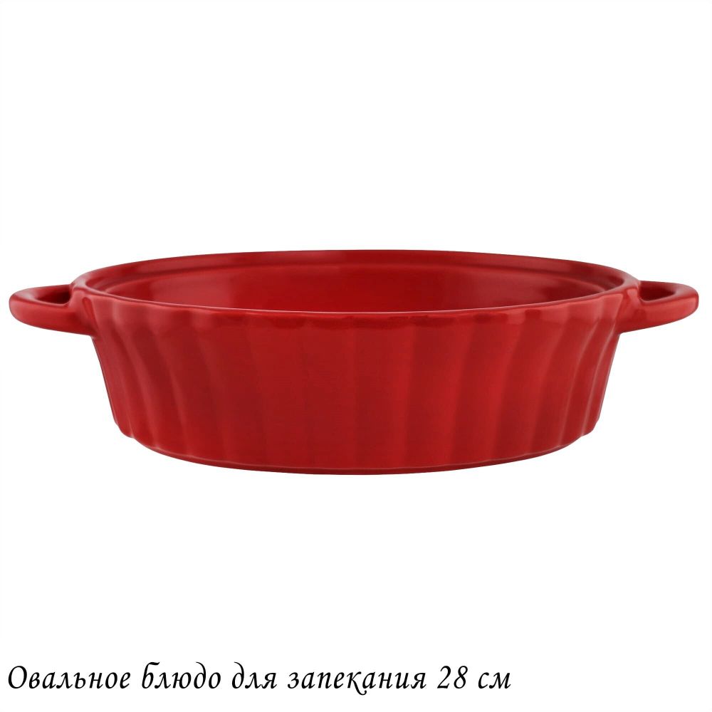 Lenardi 142-124 Овальное блюдо для запекания 28см в под.уп.(х12)Фарфор