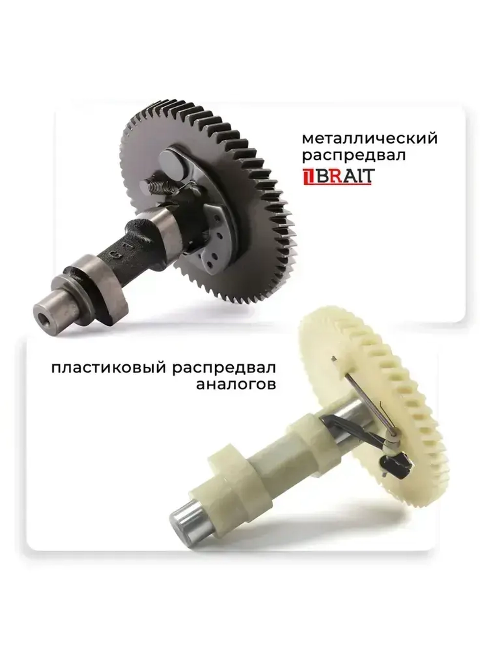 Электрический BRAIT BR-3800 (220v, 7 л.с., 4-тактный двигатель)