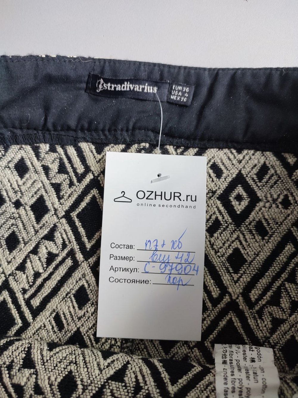 Юбка Stradivarius эффектная 42 размер
