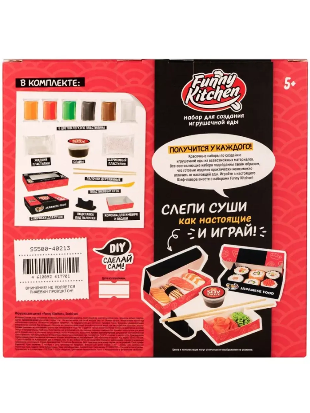 Набор для создания игрушечной еды Funny Kitchen Суши