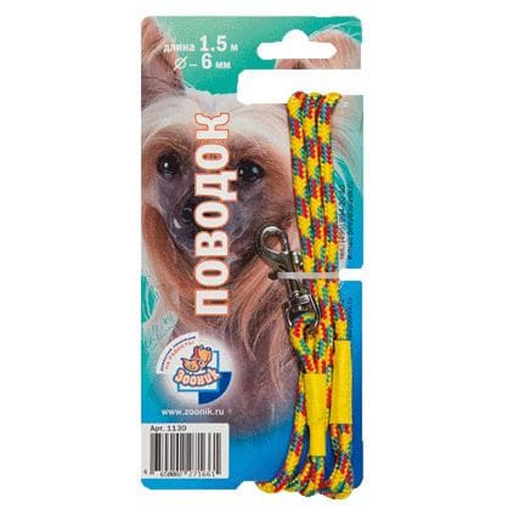 Поводок (Зооник) круглый , 1,5м*6мм капрон