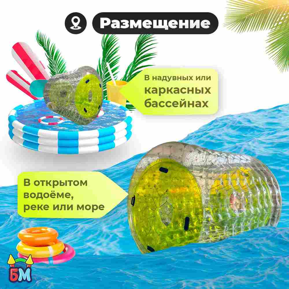 Гидророллер «Невидимка», ПВХ, трёхместный, 2,4×2,2×2,2 м