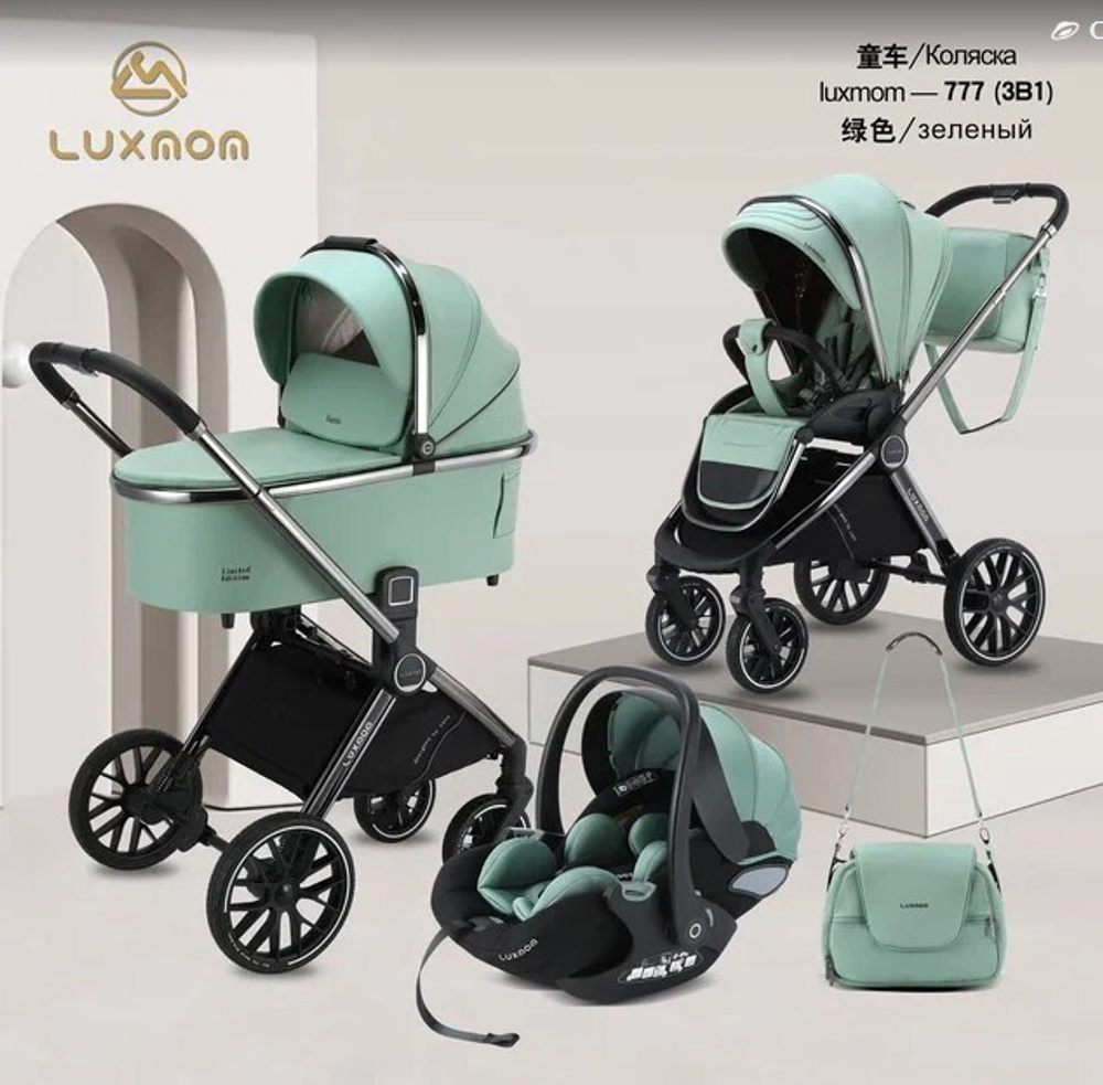 Коляска 3 в 1 Luxmom Fantis 777