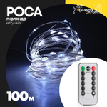 гирлянда 100м роса катушка зеленый провод (белый)