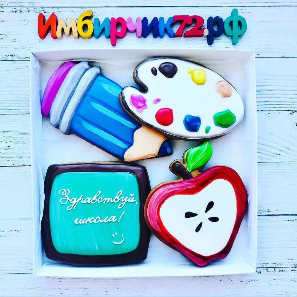 Имбирные пряники 1 сентября