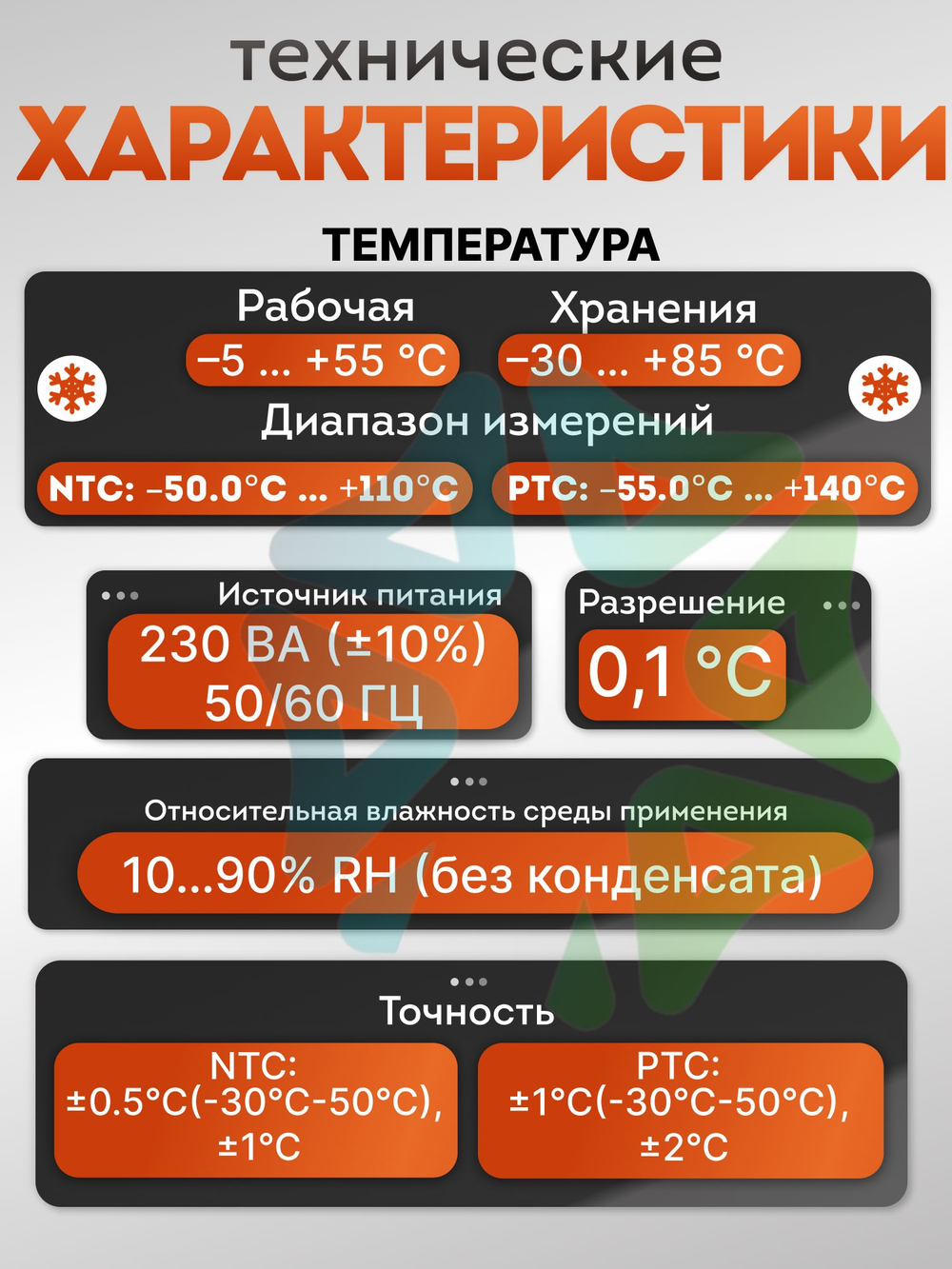 Контроллер ETC - 961 с датчиком NTC в комплекте,1 реле управления