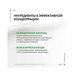 Vichy Dercos Anti-Dandruff Интенсивный шампунь-уход против перхоти для чувствительной кожи головы, 200 мл