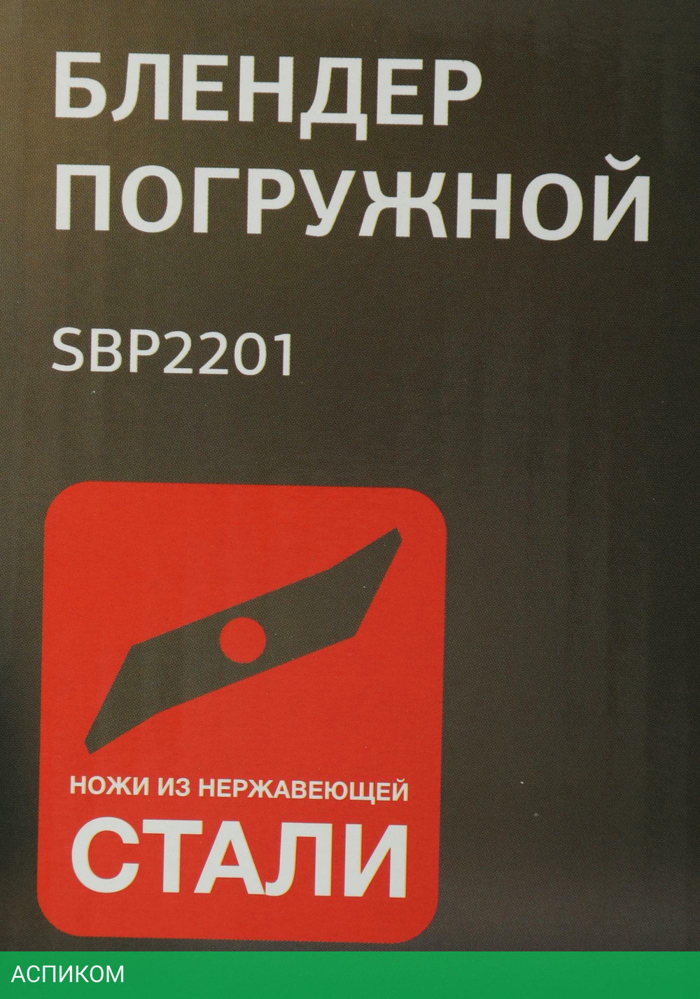 Блендер StarWind SBP2201 красный/черный