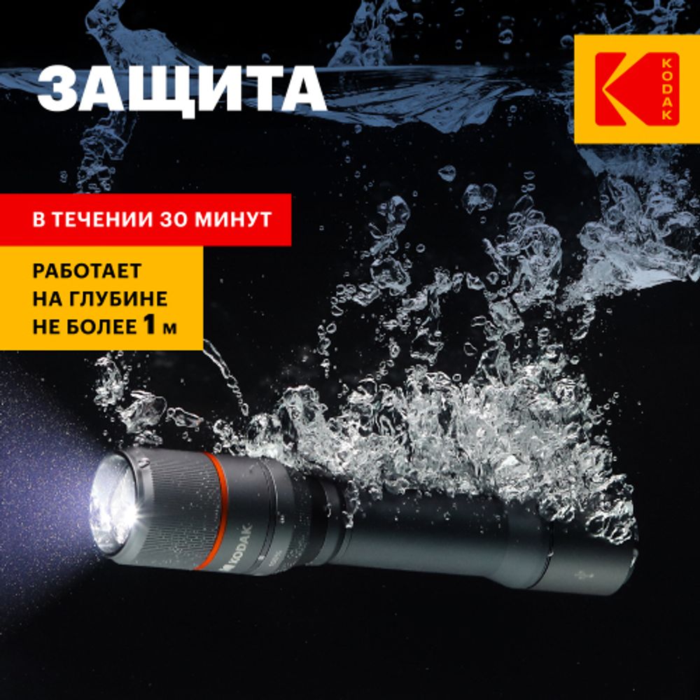 Светодиодный фонарь Kodak MA-5003 ручной аккумуляторный 30W