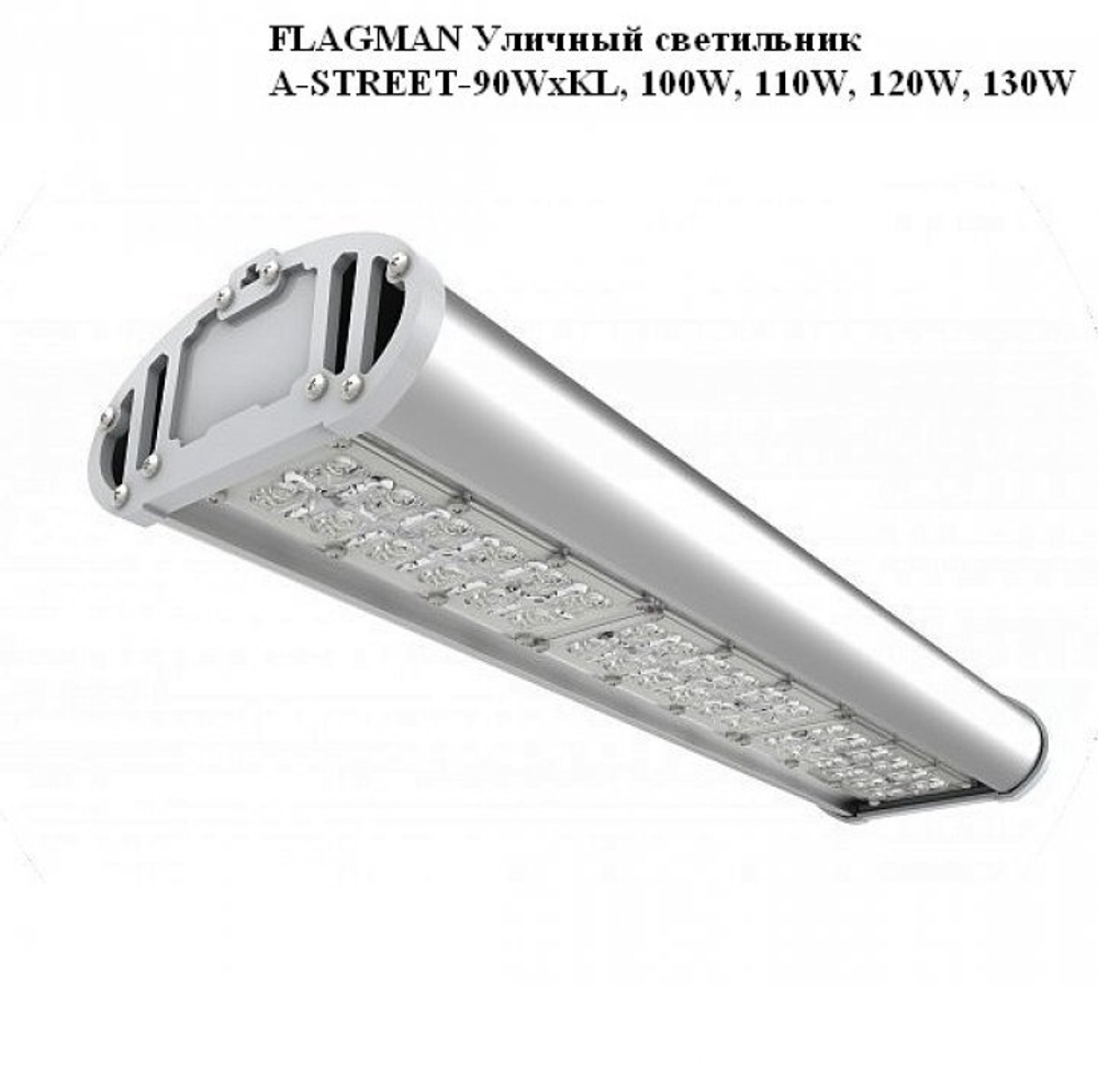Уличный светильник FLAGMAN