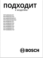 Набор шестерней (Ремкомплект редуктора мясорубки) Bosch SBH686 (00748609, 00748593)