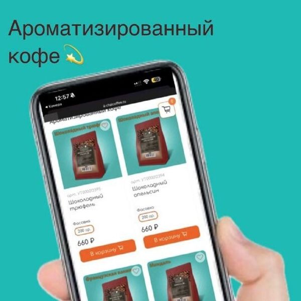 Кофе! Новый дизайн! Новый вкус! Новый вес