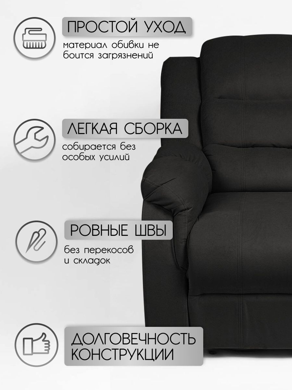 Кресло реклайнер велюр электрическое (1 мотор и 2 мотора)