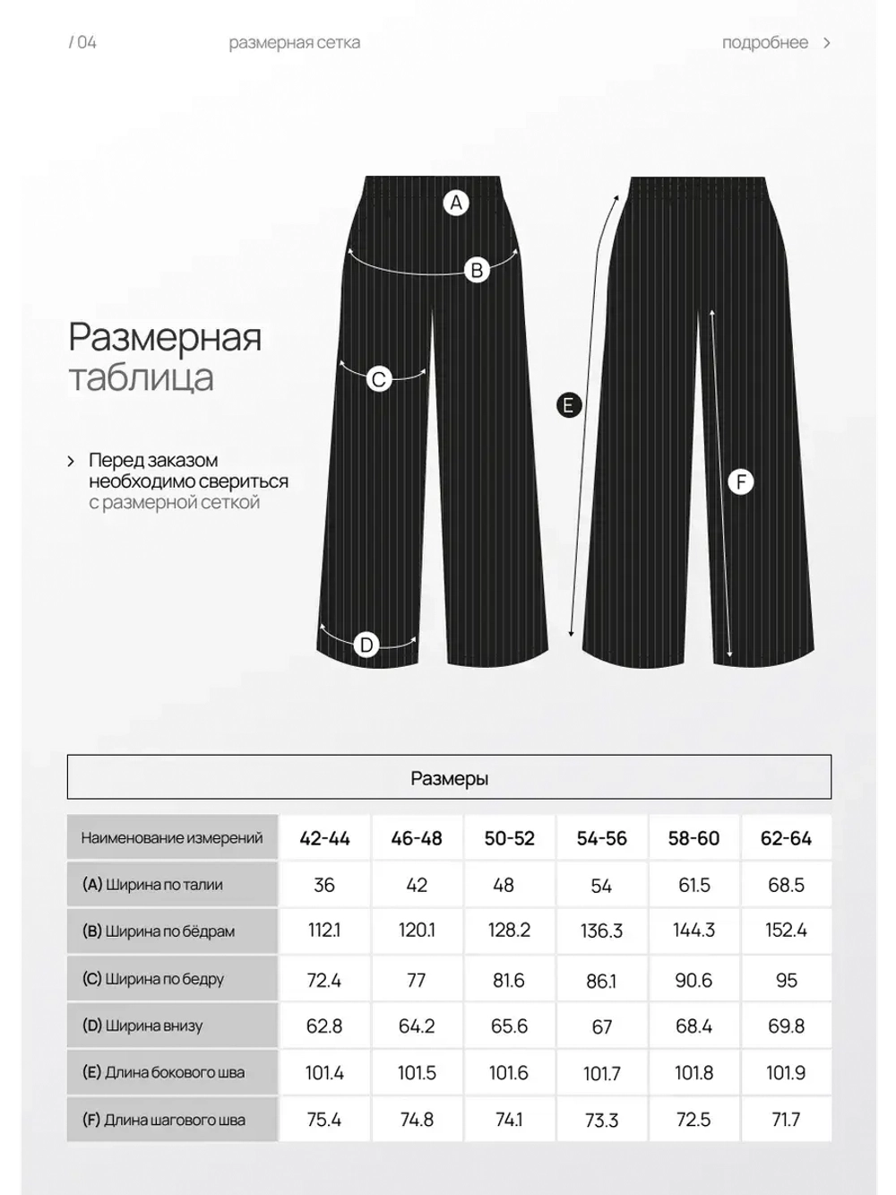 Брюки палаццо на резинке осенние