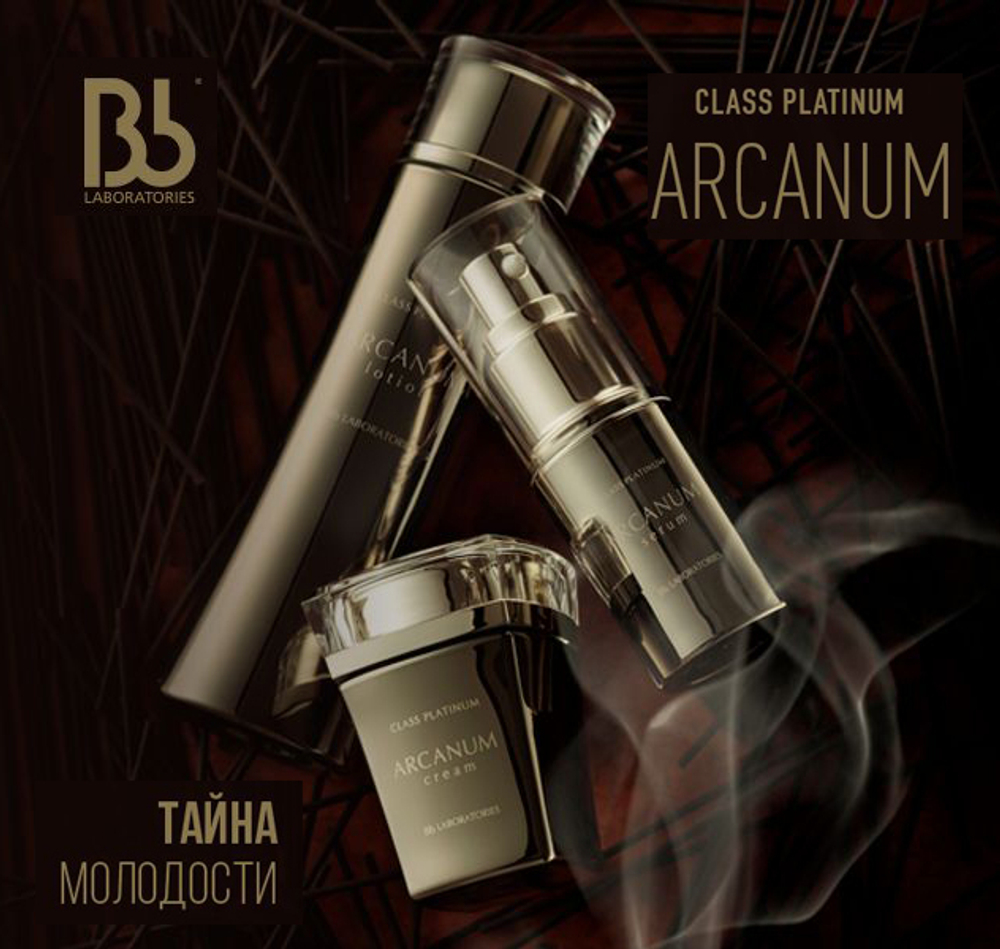 Bb LABORATORIES Крем Arcanum плацентарный антивозрастной «Платиновая линия»  Class Platinum Arcanum Cream 40 мл