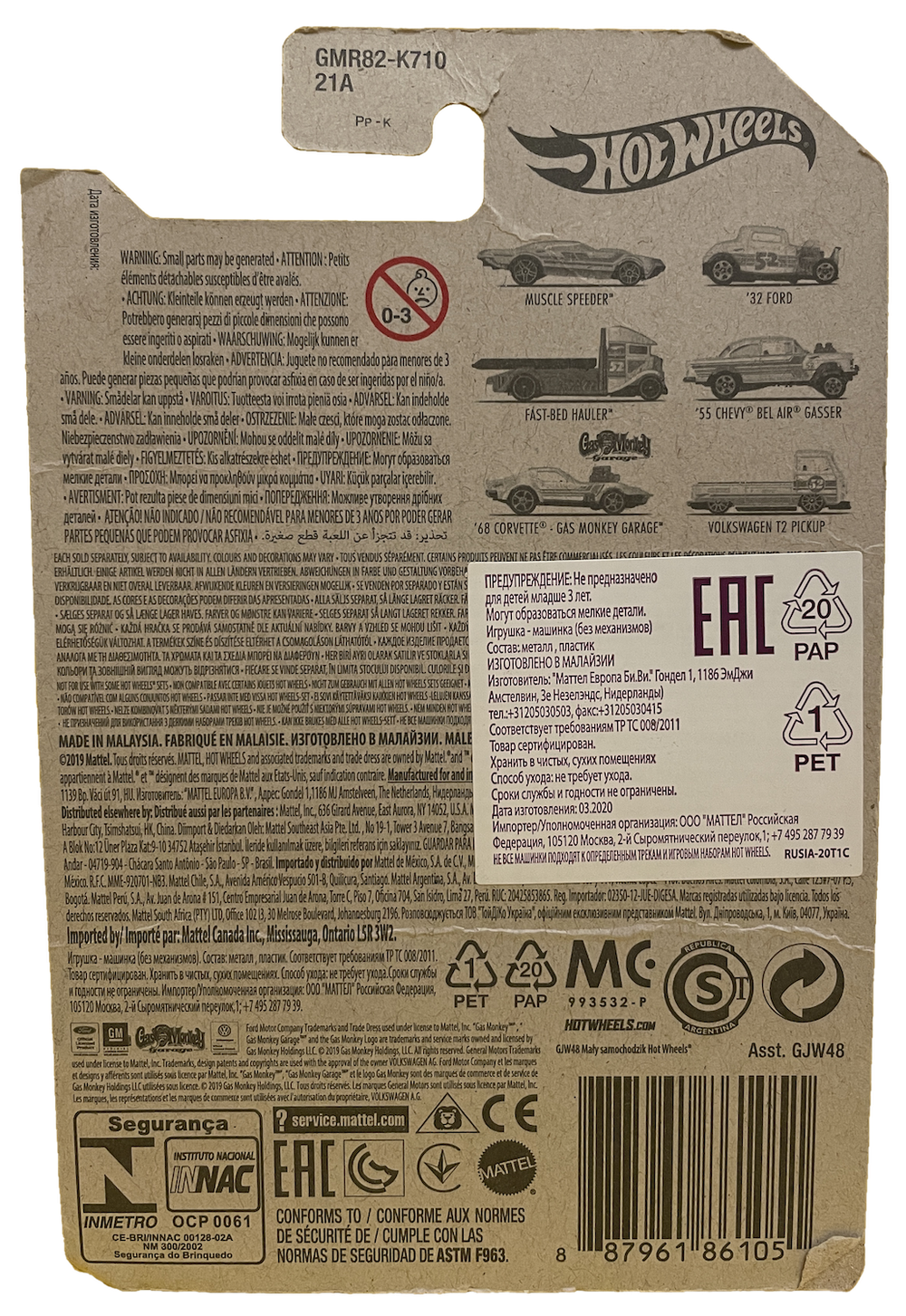 Hot Wheels Pearl and Chrome Muscle Speeder (2021)