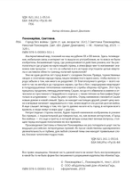 Город без войны.