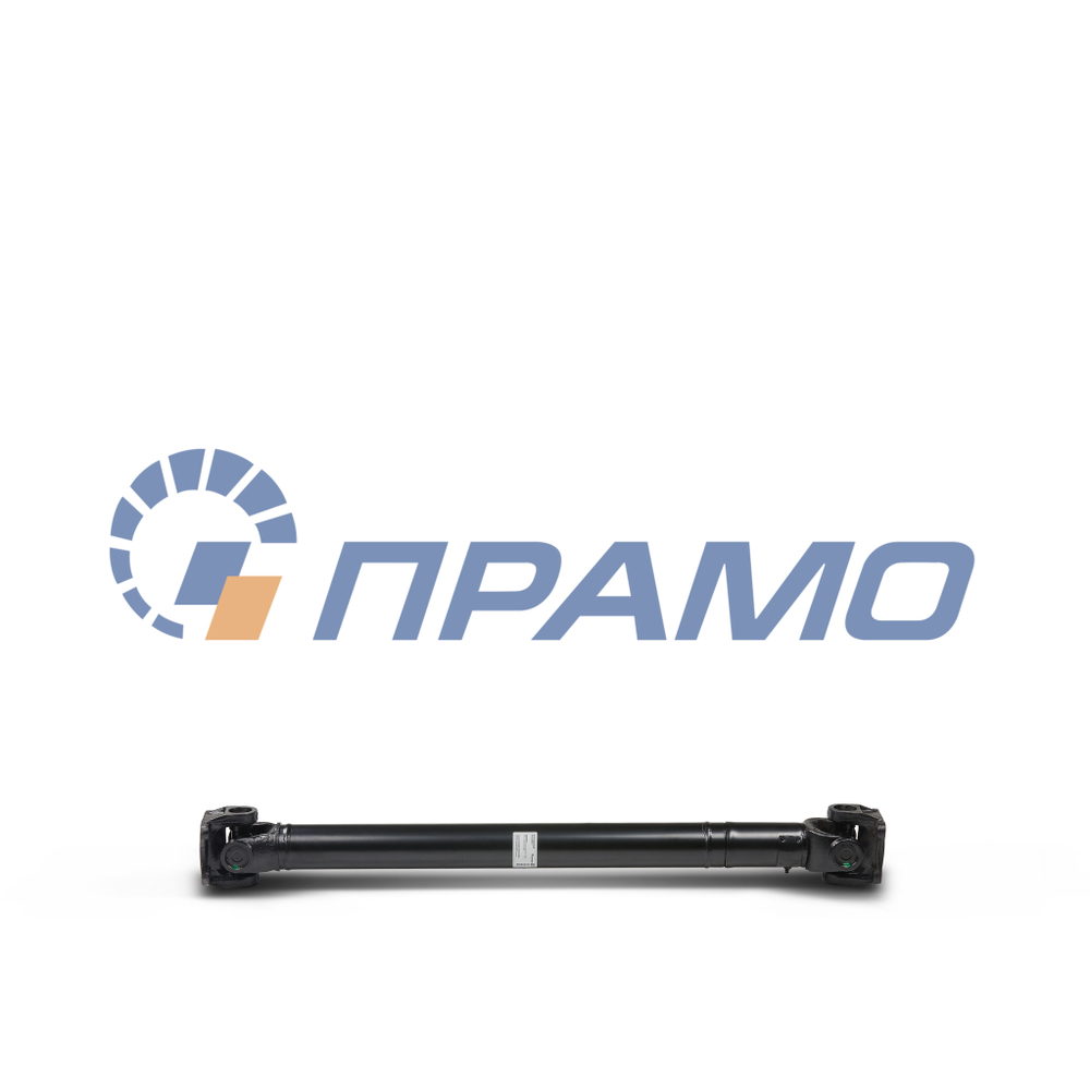 4310-2203011 (ПРАМО) Вал карданный для КАМАЗ переднего моста (4 отверстия) L=1136мм