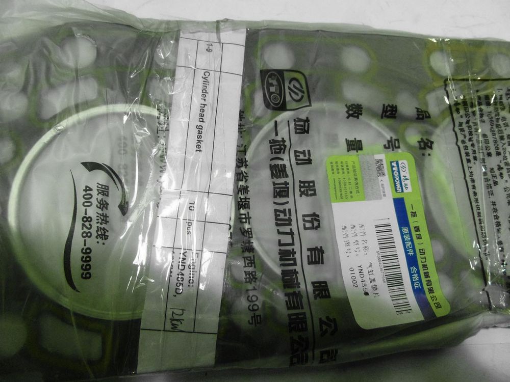 Прокладка головки блока цилиндров TDY 15 4L/Cylinder head gasket