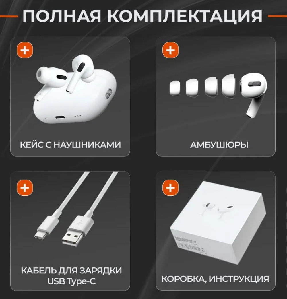 Беспроводные наушники TWS AirPod Pro 2 AAA (белый) с лого