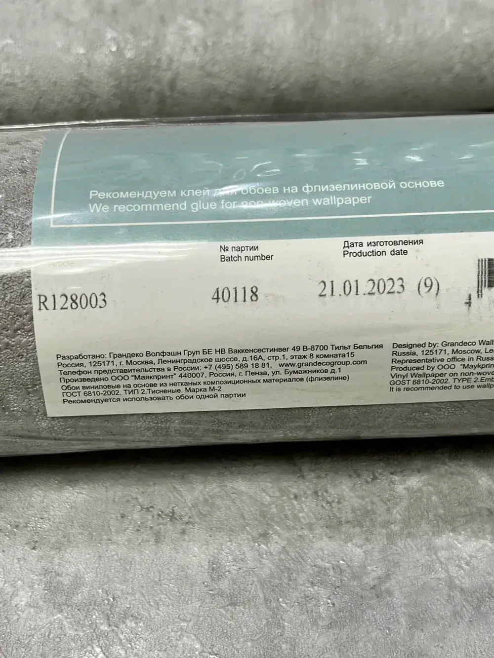 Обои флизелиновые R128003 La Vida Россия